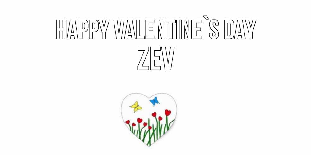Greetings card с именем, Zev Happy Valentine`s Day открытки онлайн на 14 февраля Greetings with text for free download 